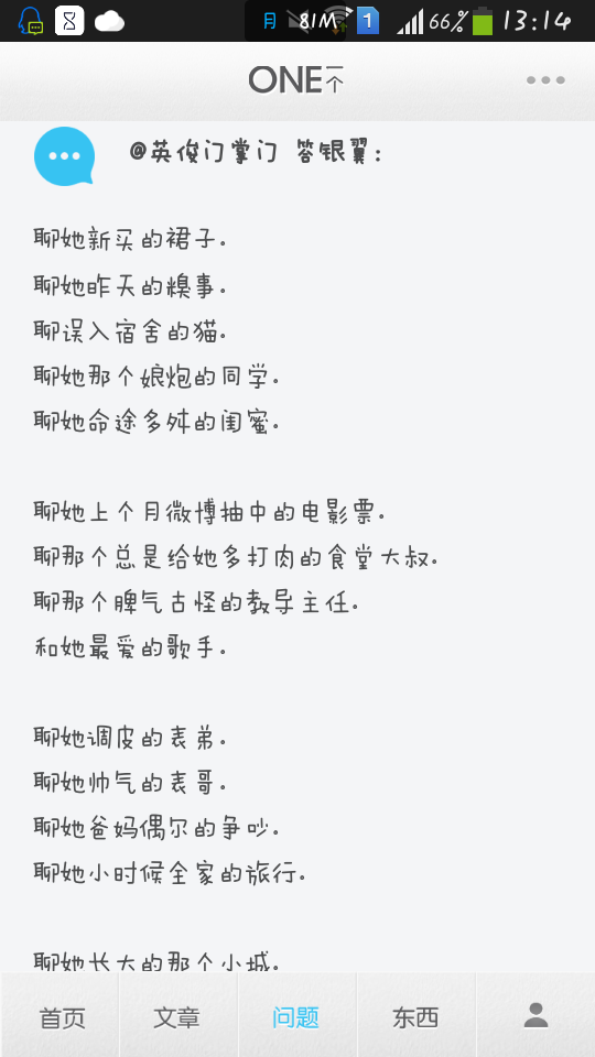和<em>女友</em>qq<em>聊天</em>怎么<em>找</em>话题? - 一颗小房子的回答