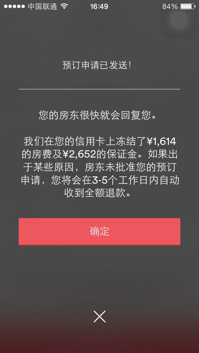 airbnb退款的具体操作? - Airbnb