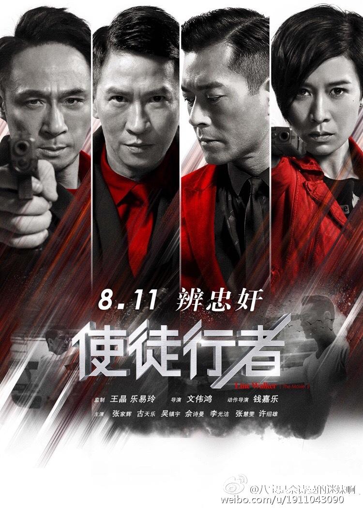 11辩忠奸 行者归来 作为一名已经刷了无数次电视剧版的使徒迷来