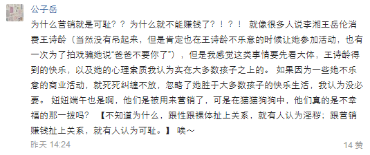 如何看待微博用户「<em>回忆专用小马甲</em>」用绳子绑