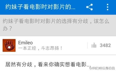 和女友看法不一样怎么办? - 神赐之名的回答