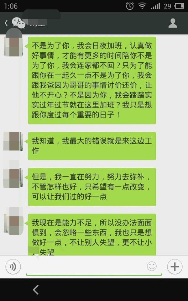 你和恋人发过最记忆深刻的短信/微信/段子是什么?