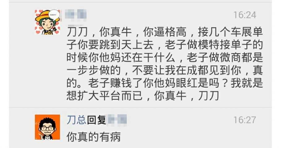 通常什么原因会让你在微信朋友圈拉黑一个人?