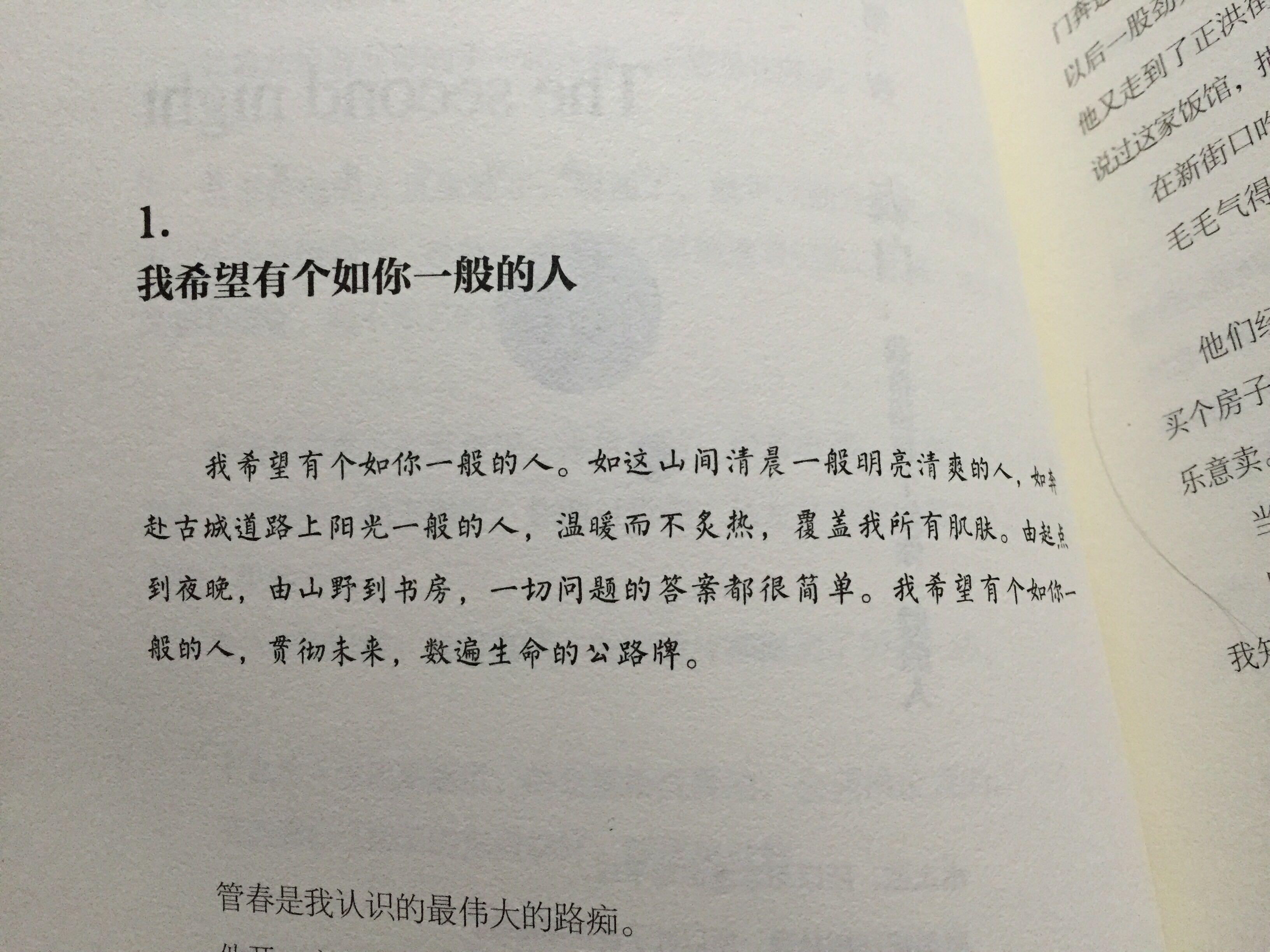 可以用什么诗句<em>形容</em>这样的<em>女孩</em>:黑色短发,不烫