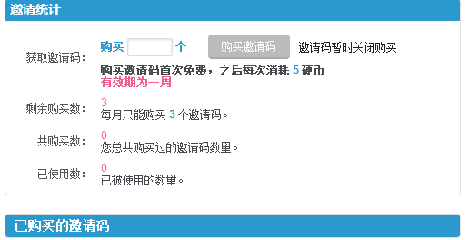 求一哔哩哔哩邀请码啊?答题会死人的? - 哔哩哔哩