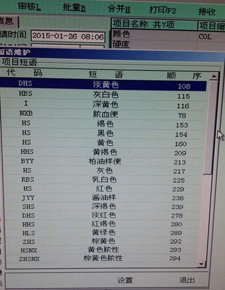 作为一名从事医学检验的人来说,学习验大便是必须的课程.