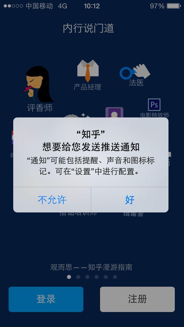 苹果手机有没有像小米那样的授权管理?没有授