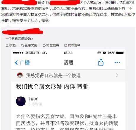 如何评价「豆瓣一对 gay 征腐女形婚生孩子并