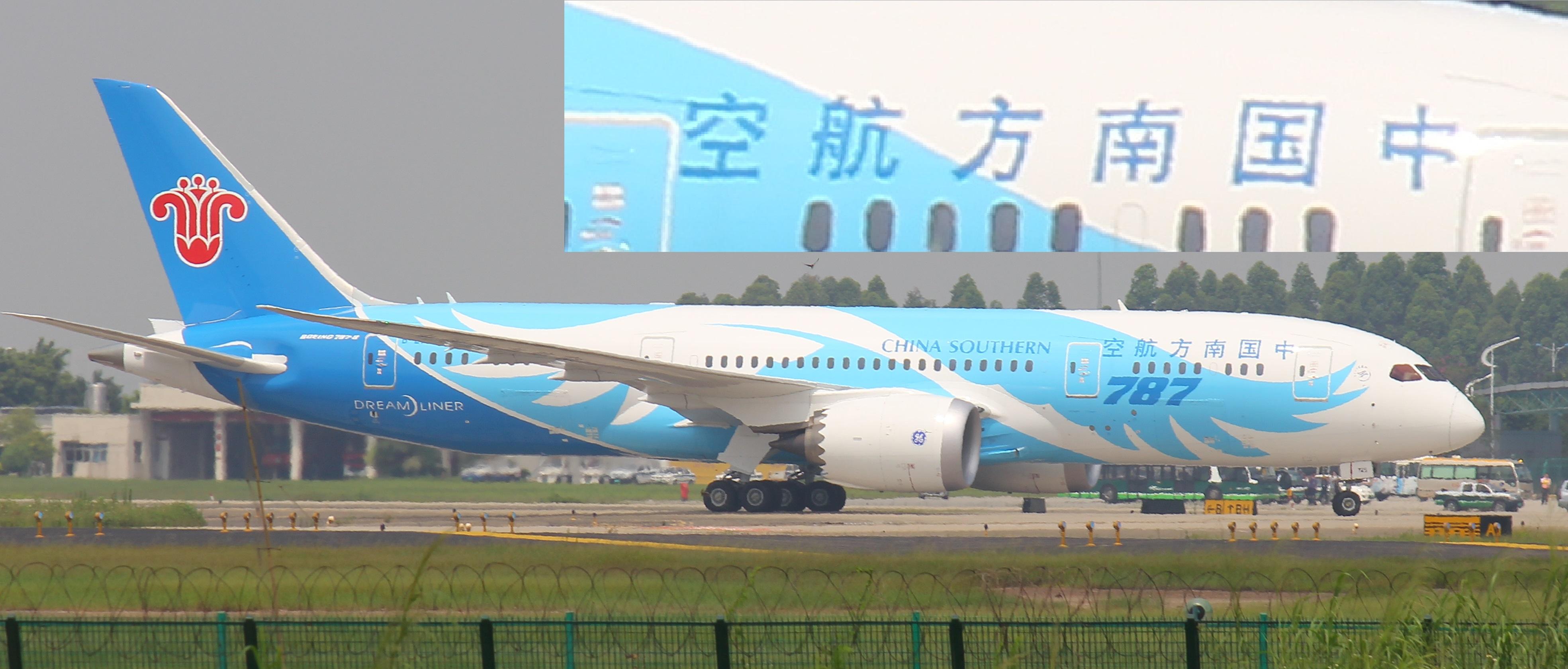 民航客机右侧机身的航空公司中文字体要倒过来写,例如:中国南方航空