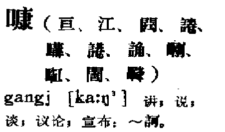 壮语