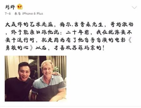 刘烨最近是怎么在新浪微博上火起来的? - 南一