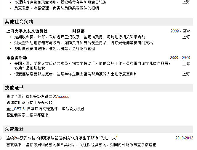 会计专业的大一学生,怎样规划大学才能有牛B的