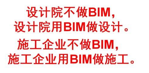 建筑系毕业生进入大型设计院的BIM部门,相比从