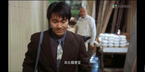 这一段的表情演绎很心酸无奈,很到位,是星爷演技太好?
