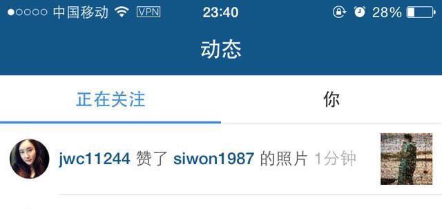 看《我结》你们觉得<em>崔始源</em>对刘雯有好感吗? -