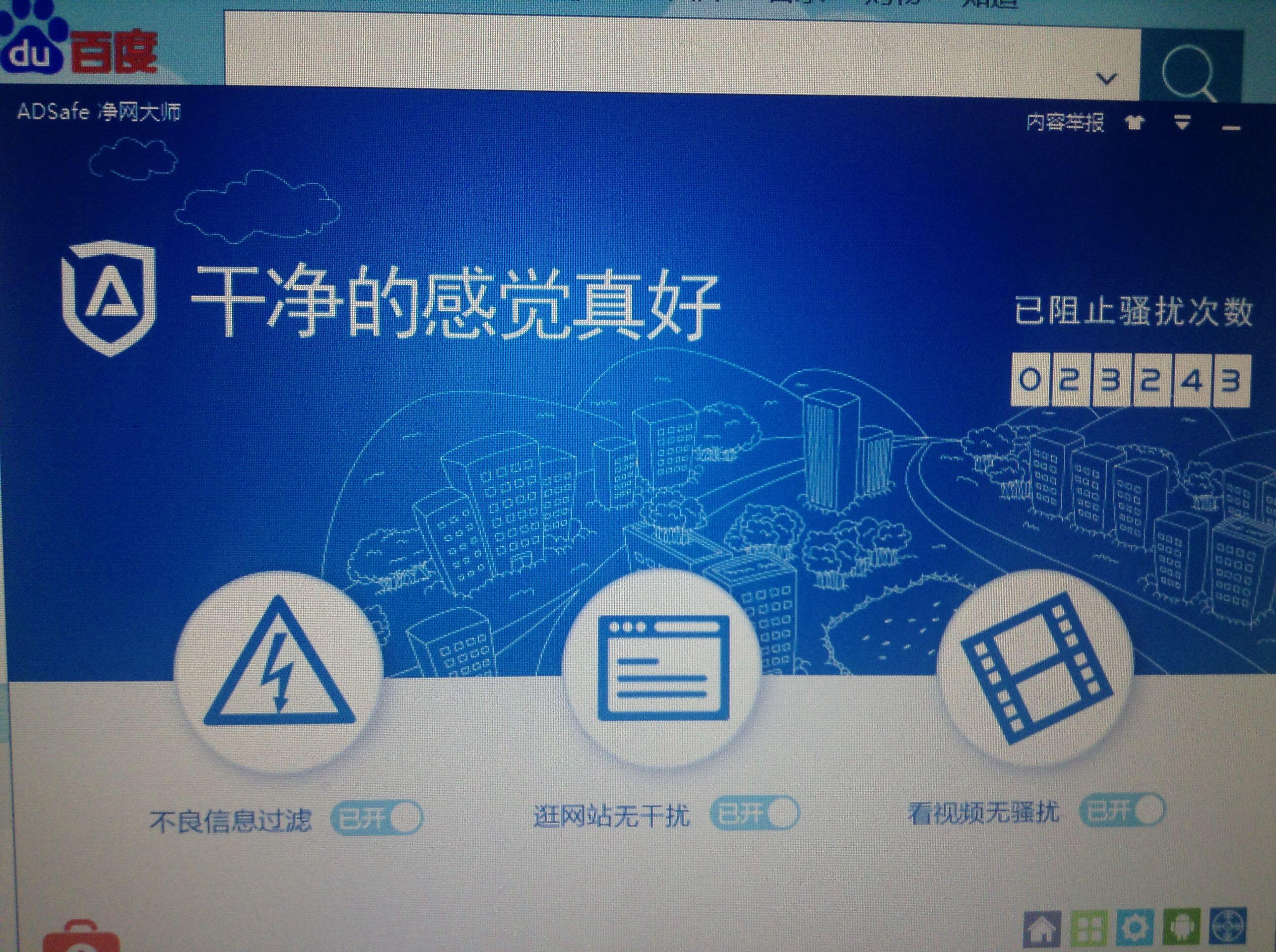 怎么对付目前电脑软件普遍的流氓行为?