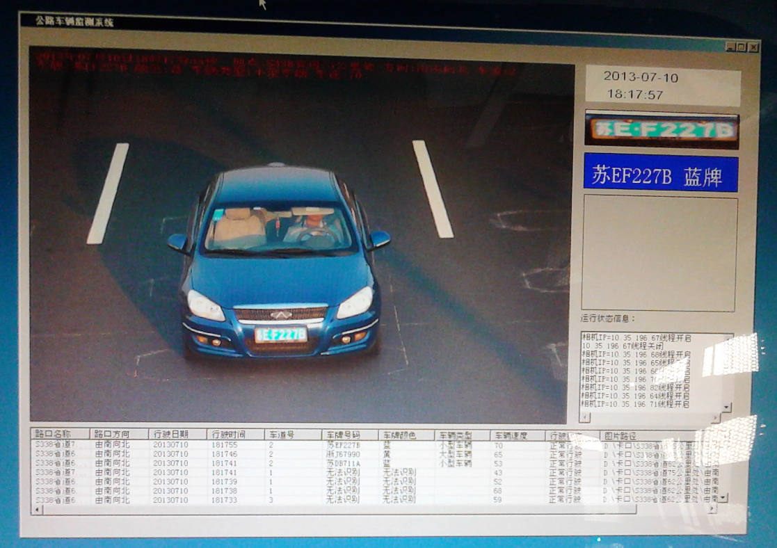 交通摄像头拍到的违章车牌是人识别还是电脑识别