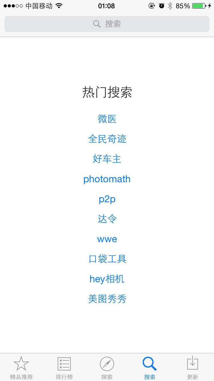 如何评价ios8.12? - Arihelus Lan 的回答 - 知乎