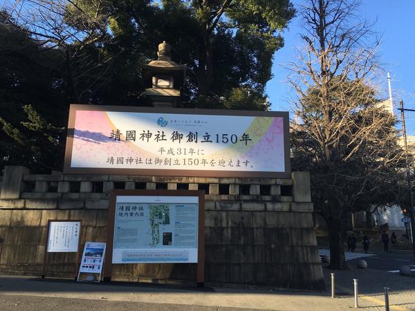 想问一下如果去日本旅游中国人允许进入靖国神社么进去的时候会有安检