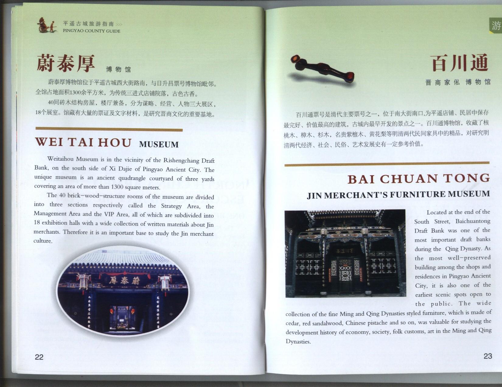 山西有哪些好玩的地方、好吃的东西呢? - 山西