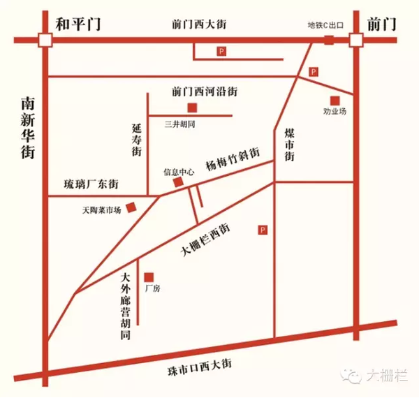 在杨梅竹斜街79号的信息中心,你可以免费领取一份大栅栏地图,购买信息