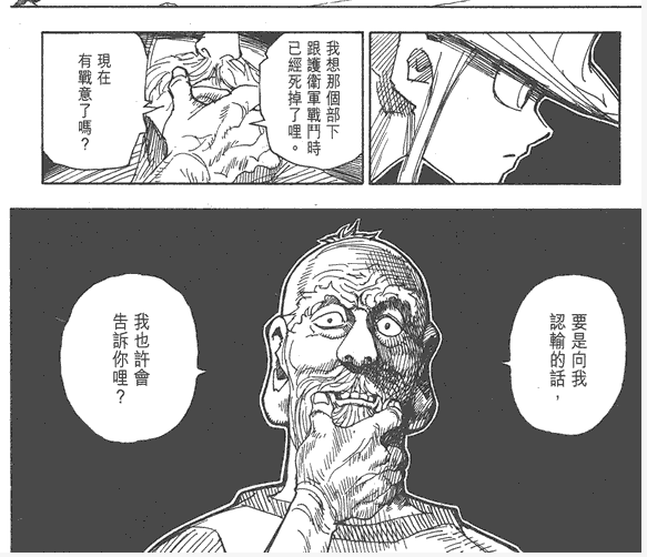 富坚义博的作品_富坚义博收入(2)