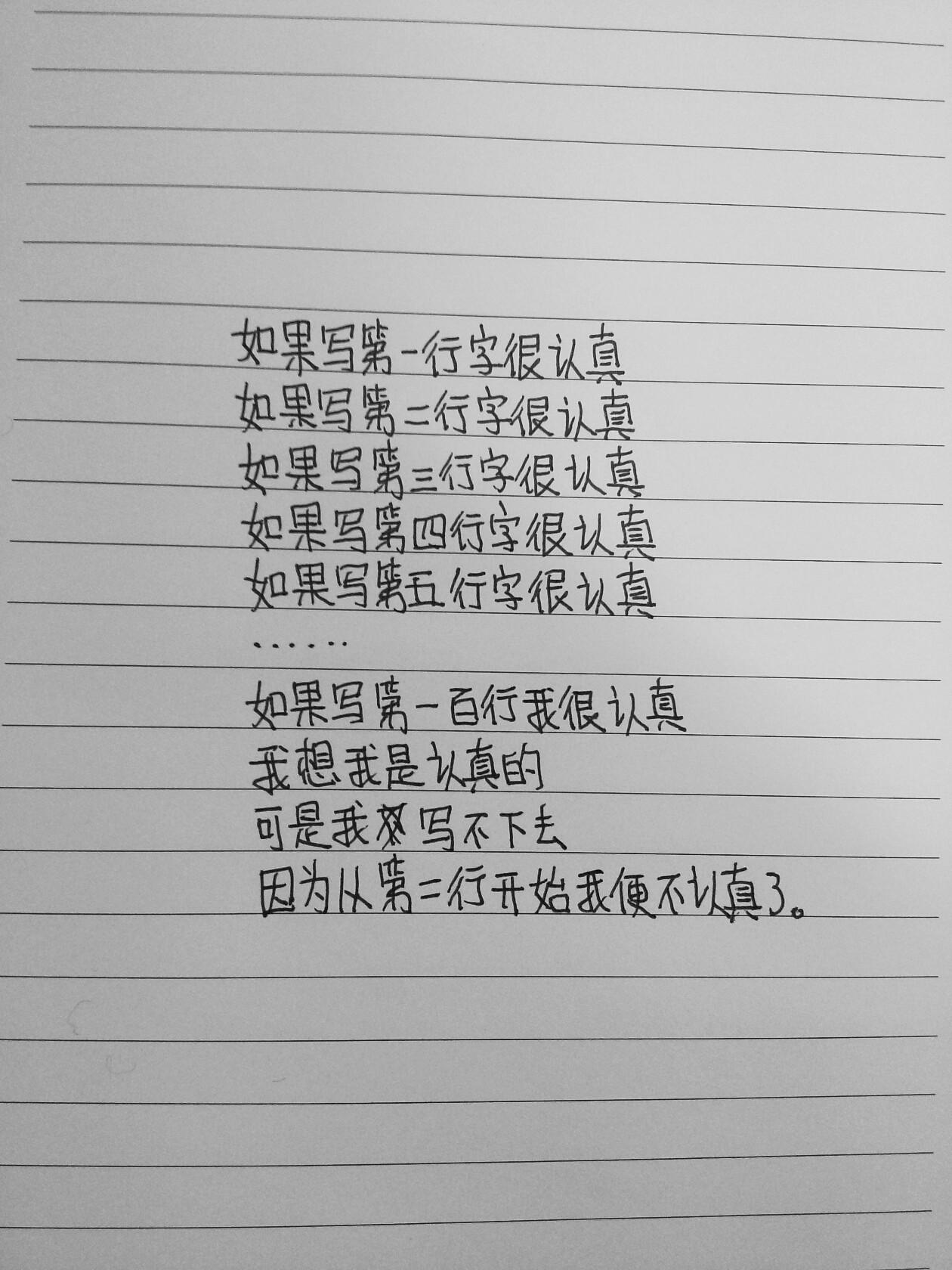 如何看待「字如其人」?