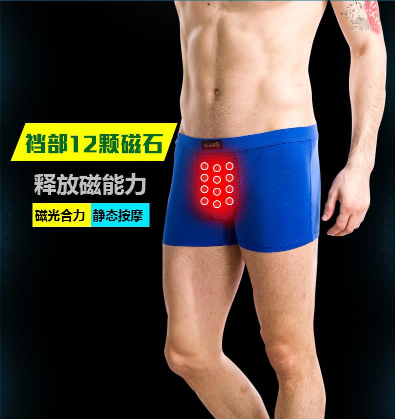 炎帝紫薇男士<em>保健内裤有用</em>没有? - 阿乐的回答
