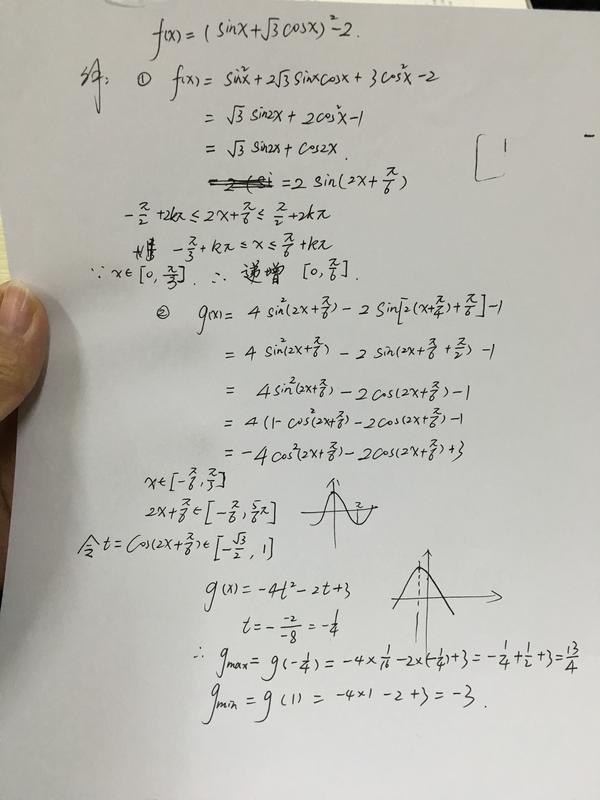 高中数学草稿如何打?