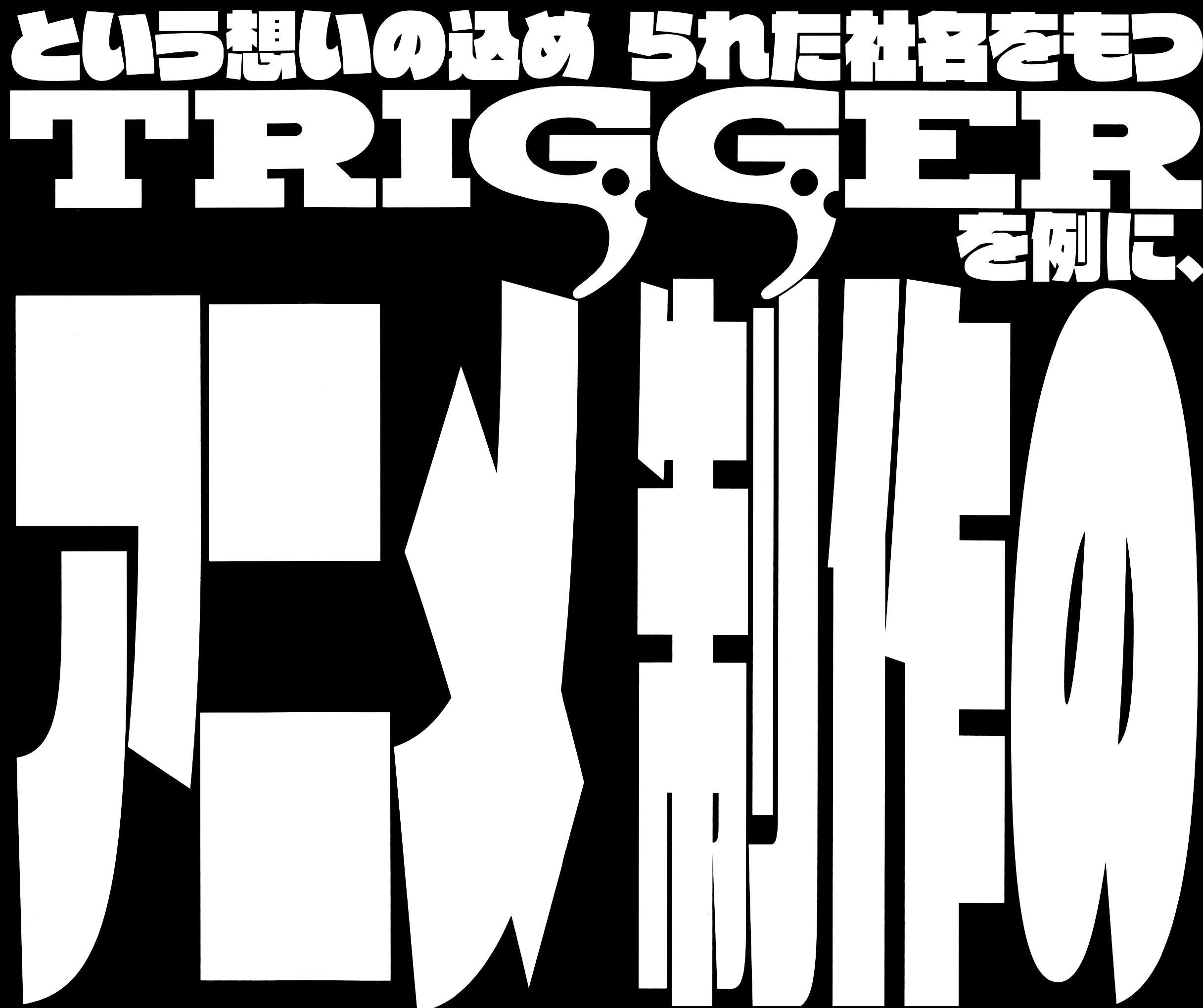 以动画为业!Trigger流动画执行制片读本 - ZC的