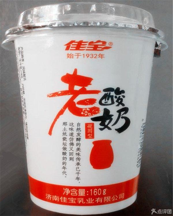 佳宝老酸奶