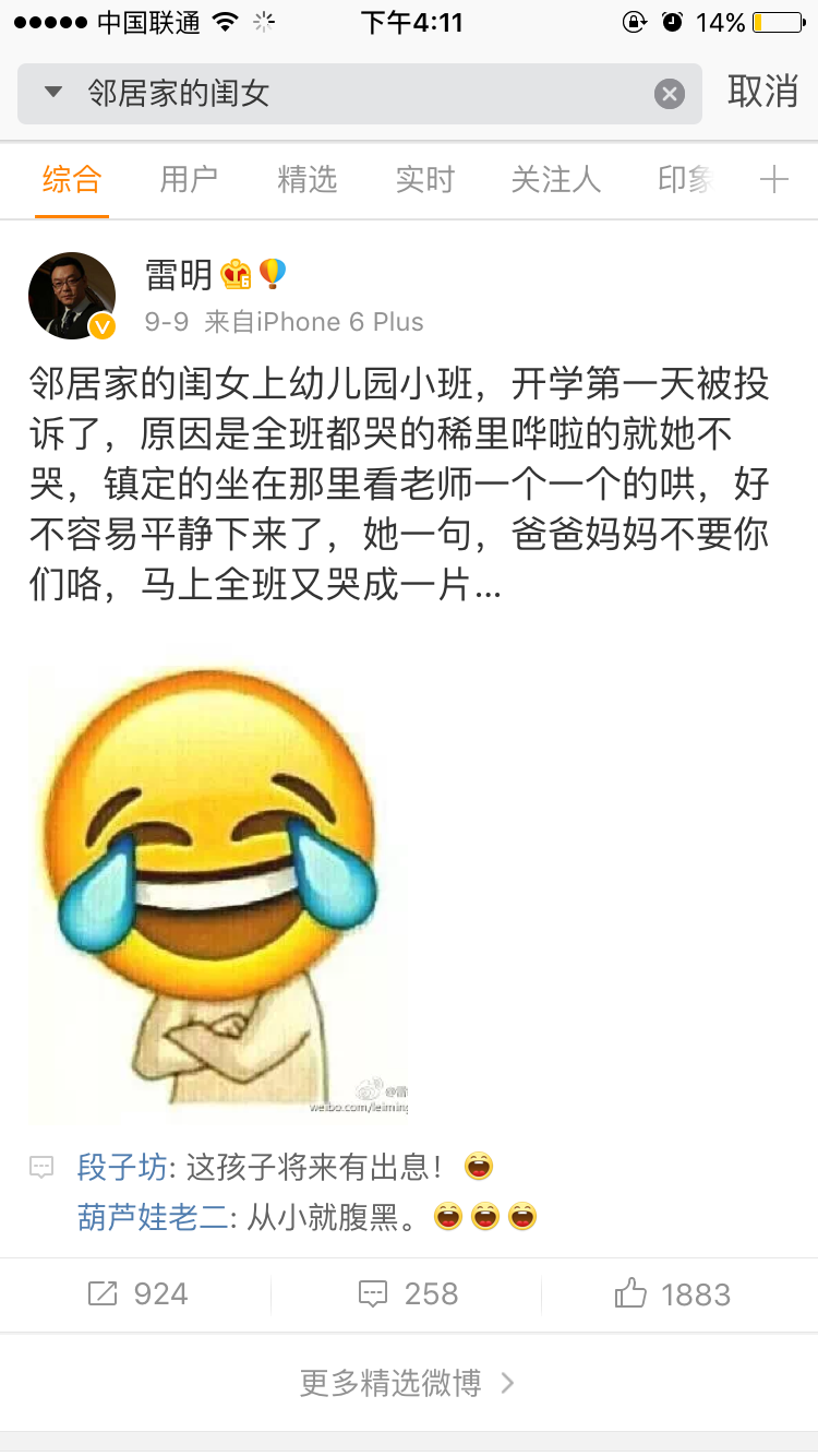 intj的童年是什么样的