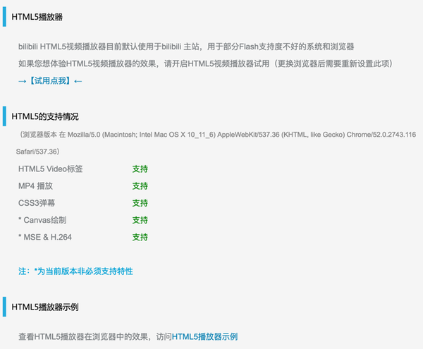 在设置面板可以自定义字体 若您在html5播放器使用过程中有任何问题