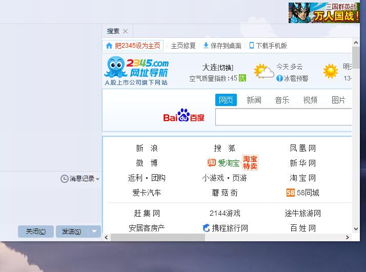 2345游戏