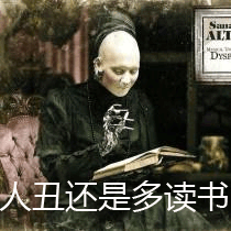 自制黑暗系列表情包