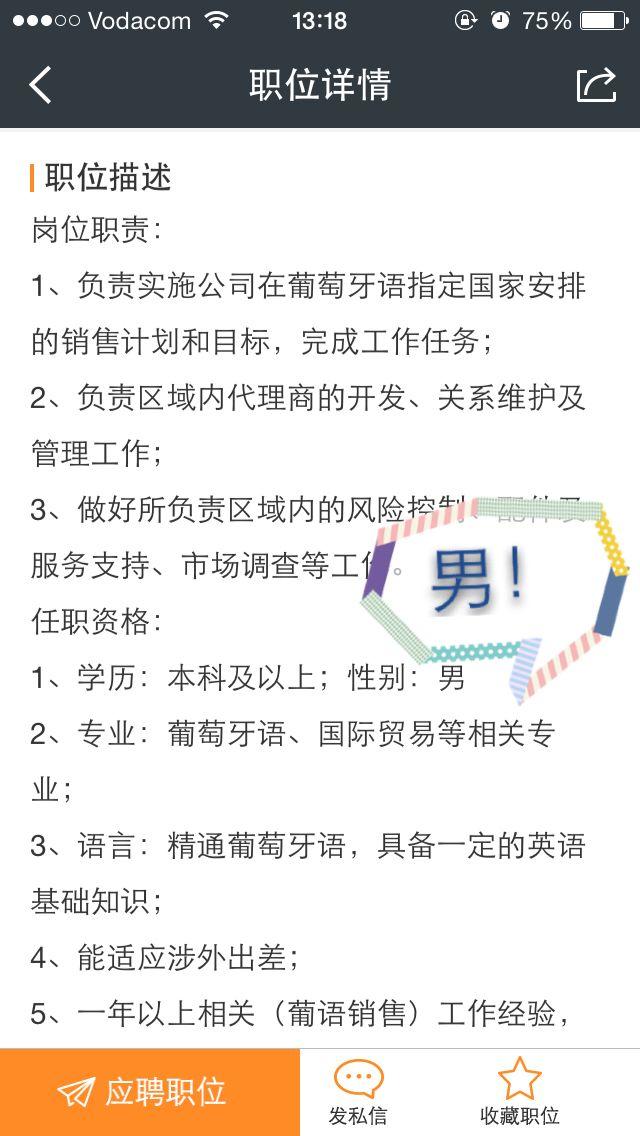 男孩子学习语言,比如北外北语的葡语、西语等