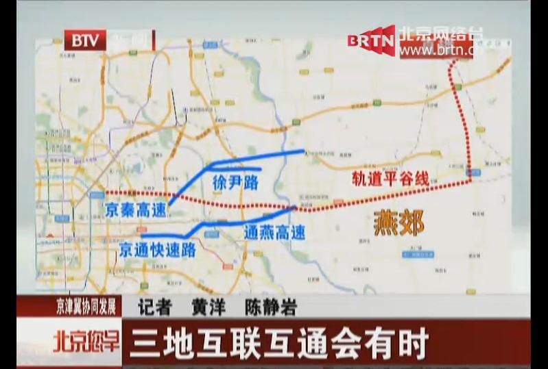 怎么看待北京将通三条地铁至河北燕郊涿州固安?