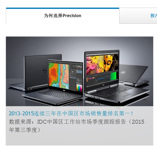 如何评价dell最新precision移动工作站5510, 7510, 7710?