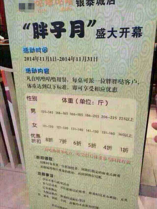 商家按身高打折属于价格歧视吗? - 经济学