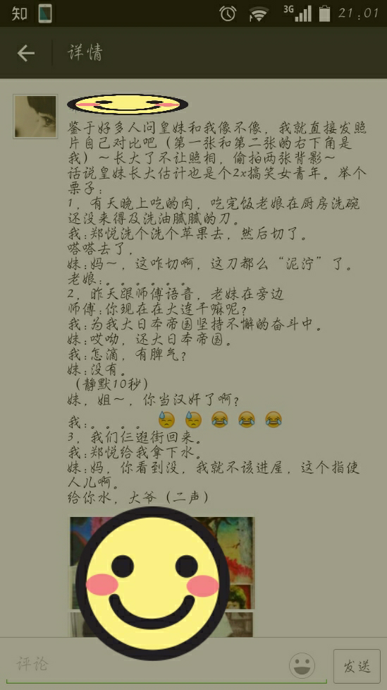 <em>独生子女</em>如何<em>看待</em>父母要生二胎? - 楠喃小怪的