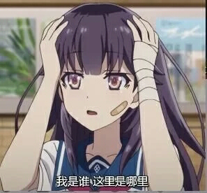 何时,你有没有被一个问题直击黑人,无法回答?表情v问题心坎包图片