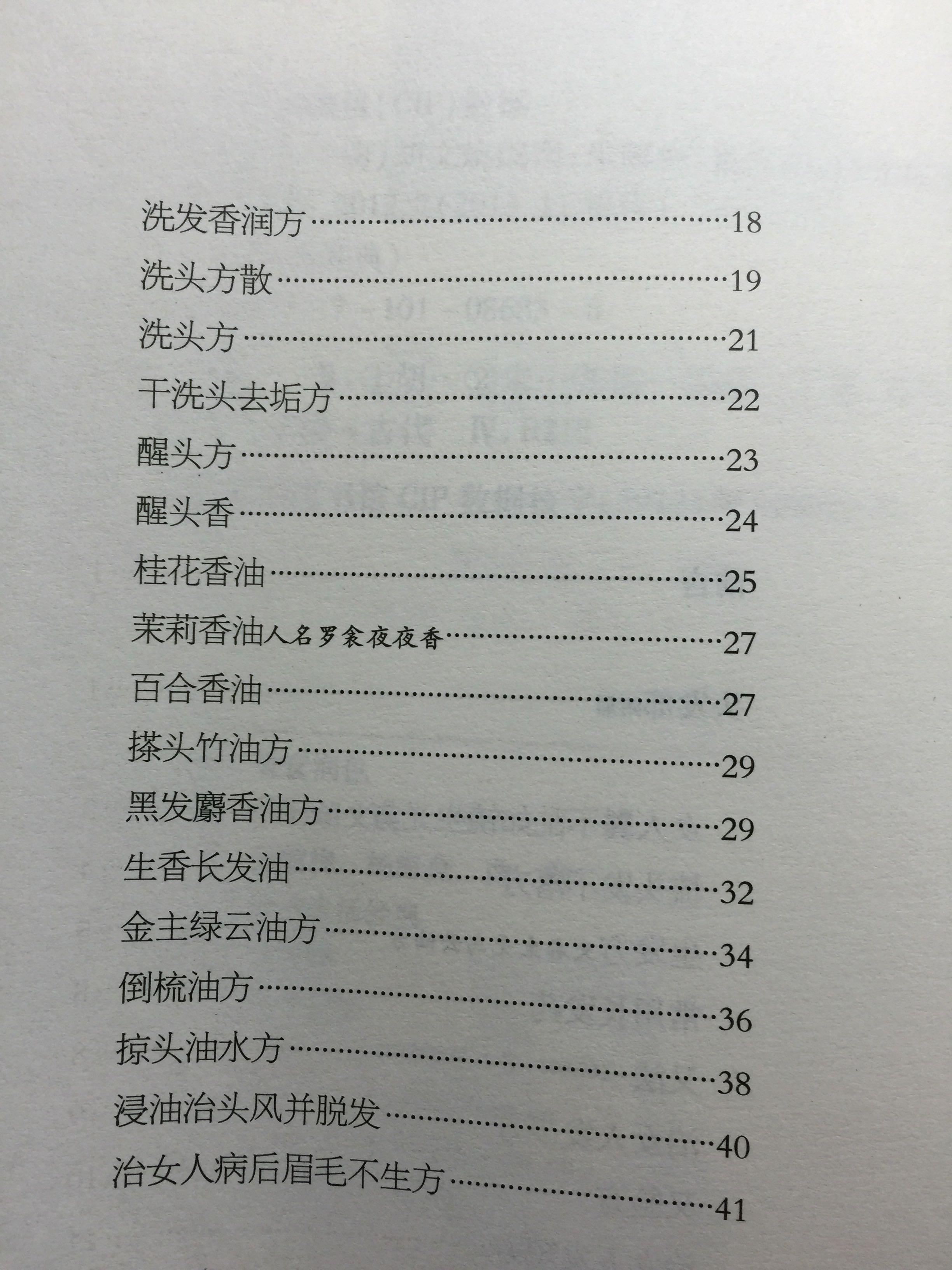 <em>古人</em>是<em>怎么洗头发</em>的? - Tuanzi Woo 的回答 - 知