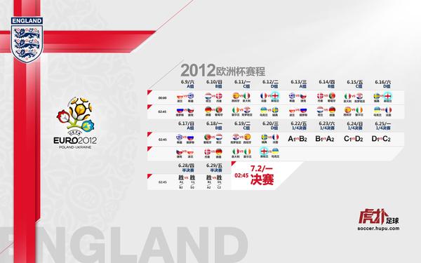 欧洲杯赛程2021赛程表直播 d7b71024d0a0b68516c644a2edb0c67c_b.jpg