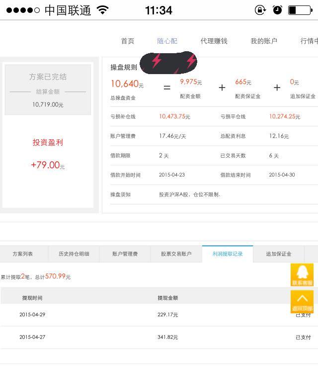 给你一辆自行车和1000块钱,让你创业,你会怎么