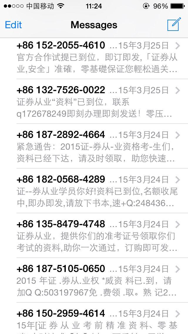 如果属实,如何看待中国证券业协会泄漏证券从