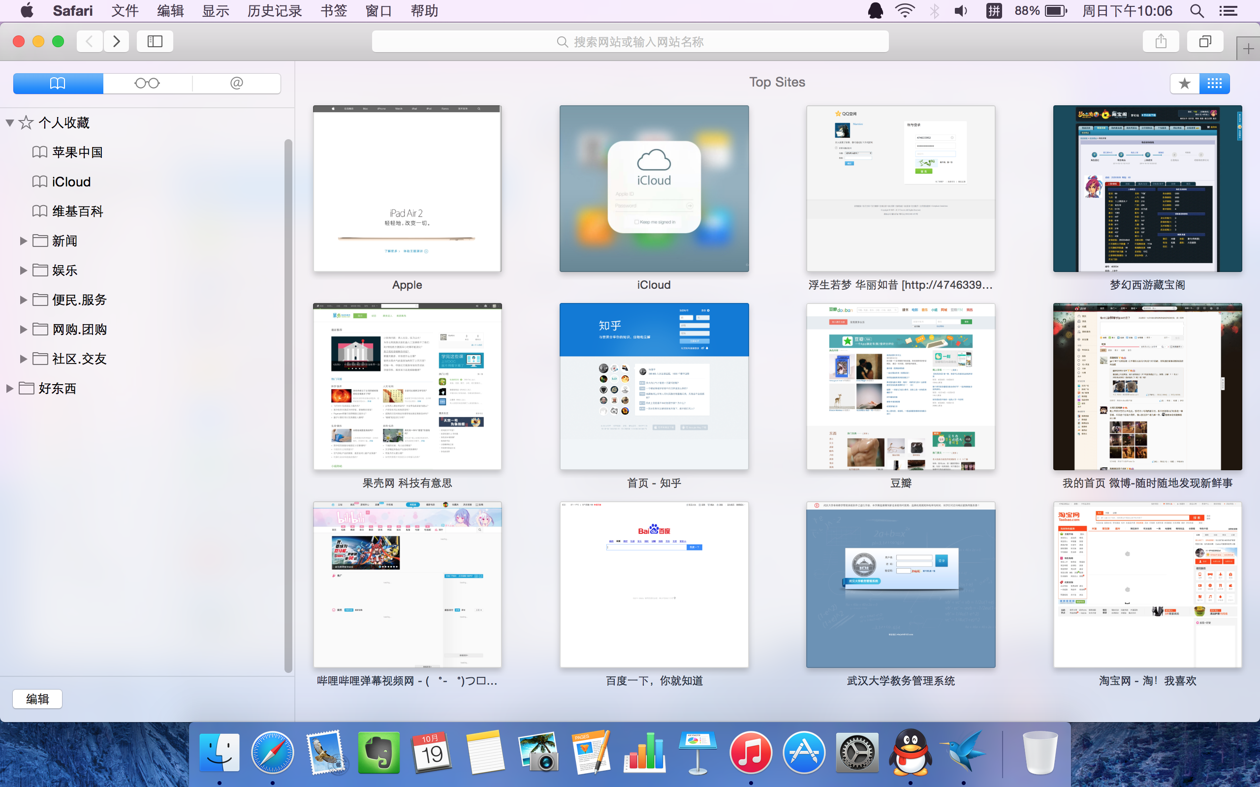 如何评价 OS X Yosemite 的 UI 设计? - 苹果公司