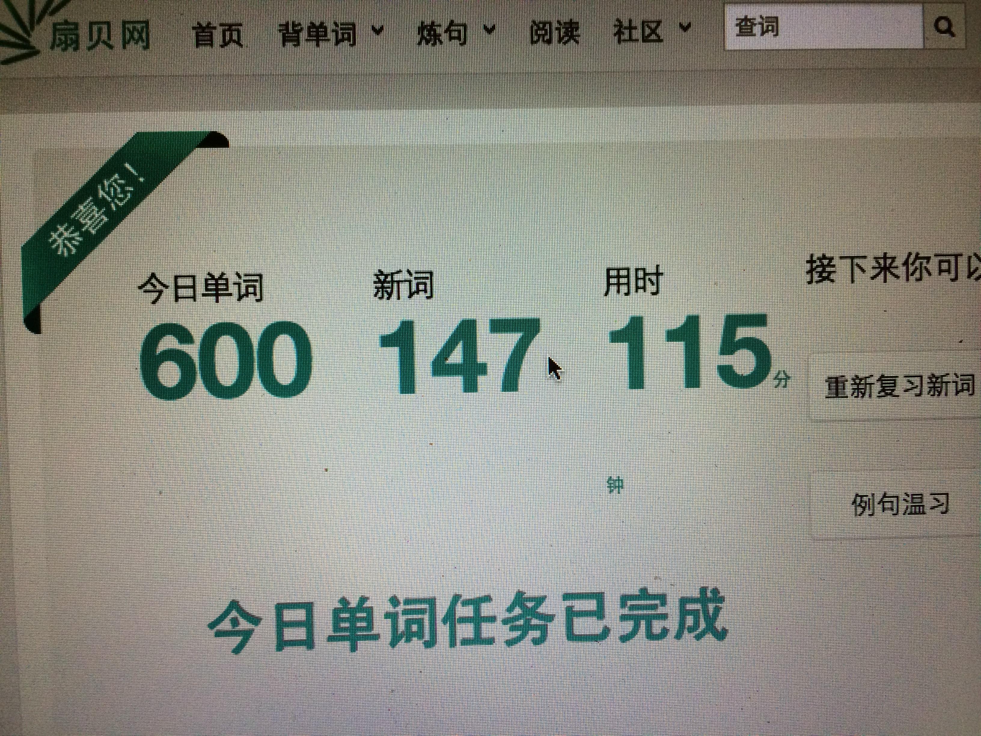 手机用扇贝背单词,单词量300大概一天要花多久