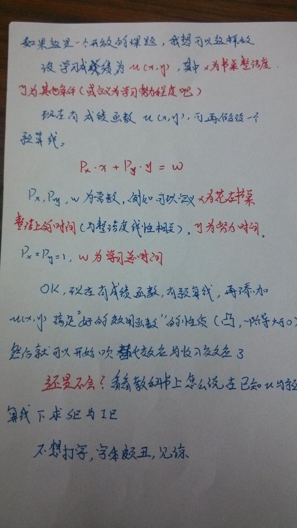 什么是鲶鱼效应_什么是收入效应