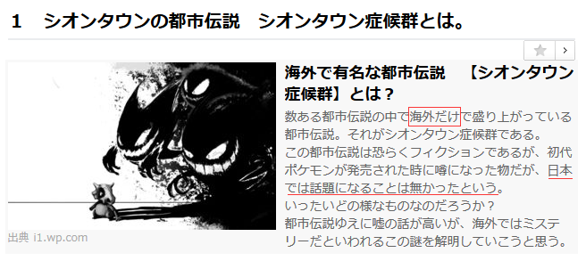 口袋妖怪紫苑镇bgm杀人事件是怎么回事