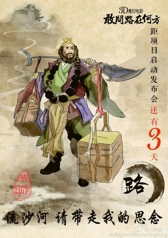 如何评价六小龄童与派拉蒙合作的《敢问路在何